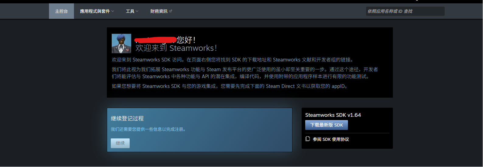Steam Partner