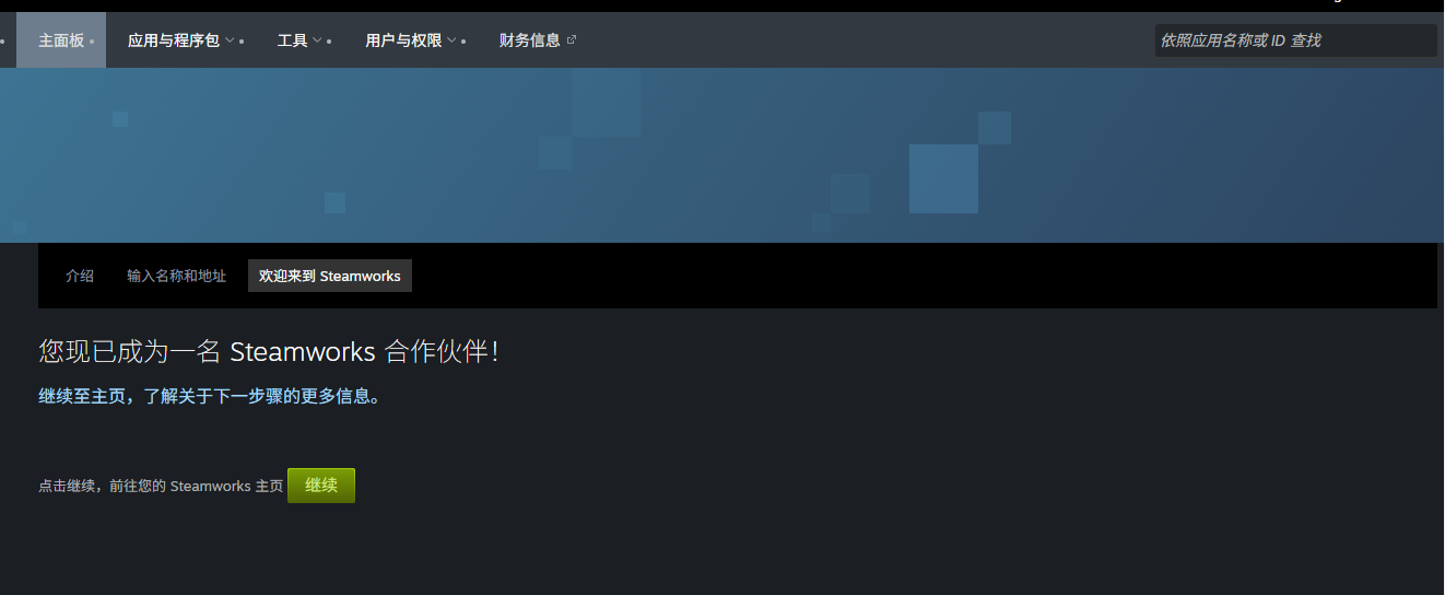 Steam Succeeded