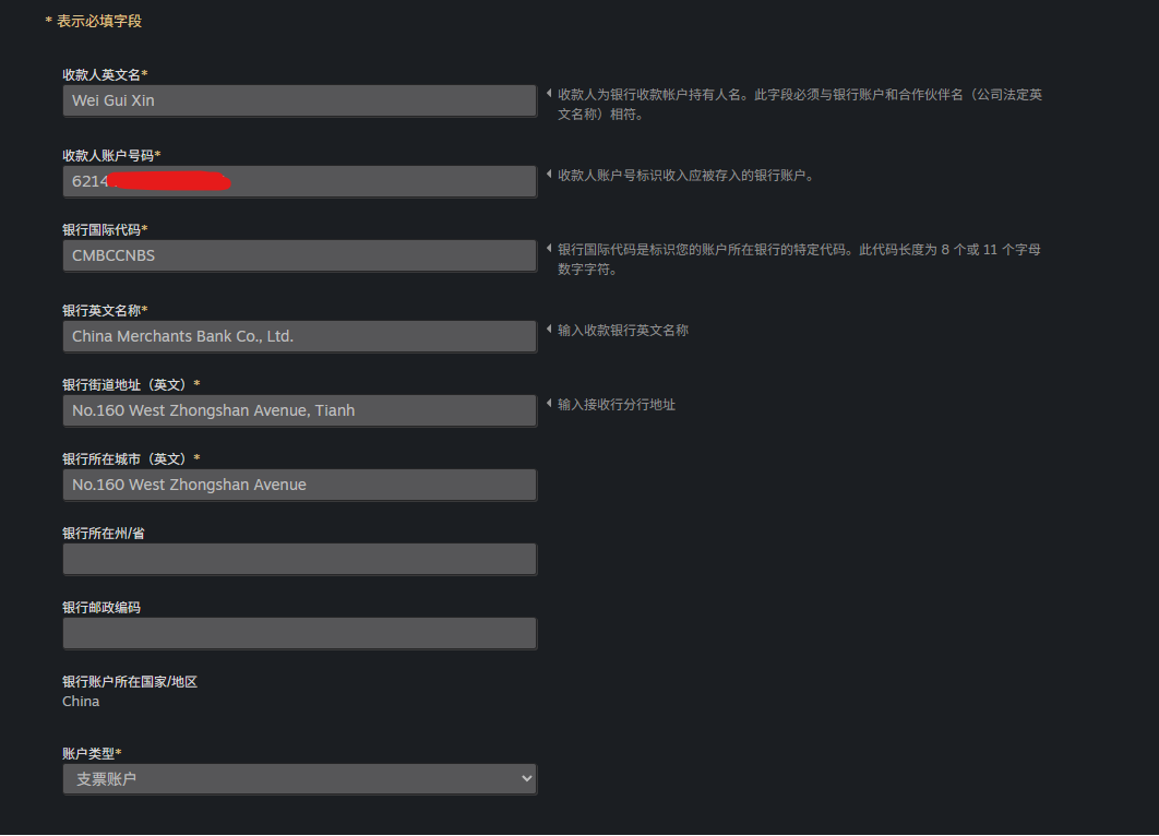 Steam Bank
